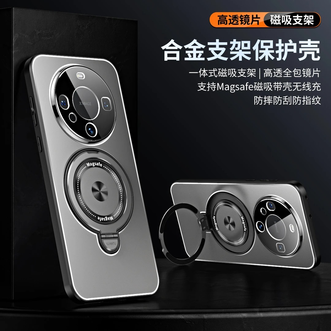 【超薄磁吸支架+高透全包镜片】适用华为Mate60Pro手机壳金属磨砂