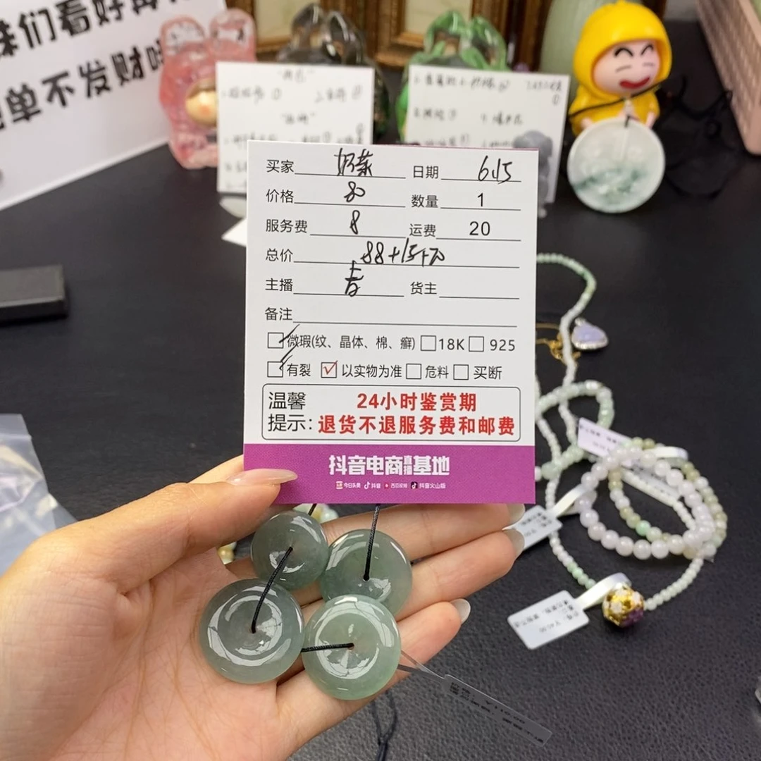 翡翠未镶嵌颈饰奶***糖