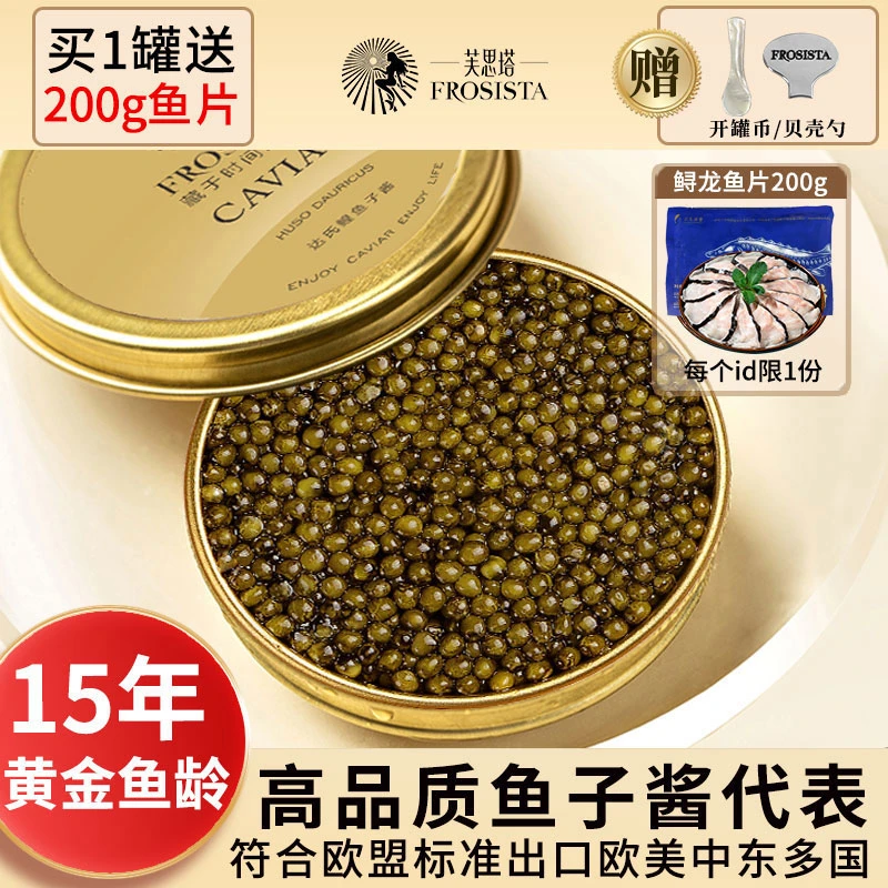 四川雅安鱼子酱-芙思塔（15年鱼龄达氏鳇）10g鲟鱼子酱礼盒黑鱼籽酱