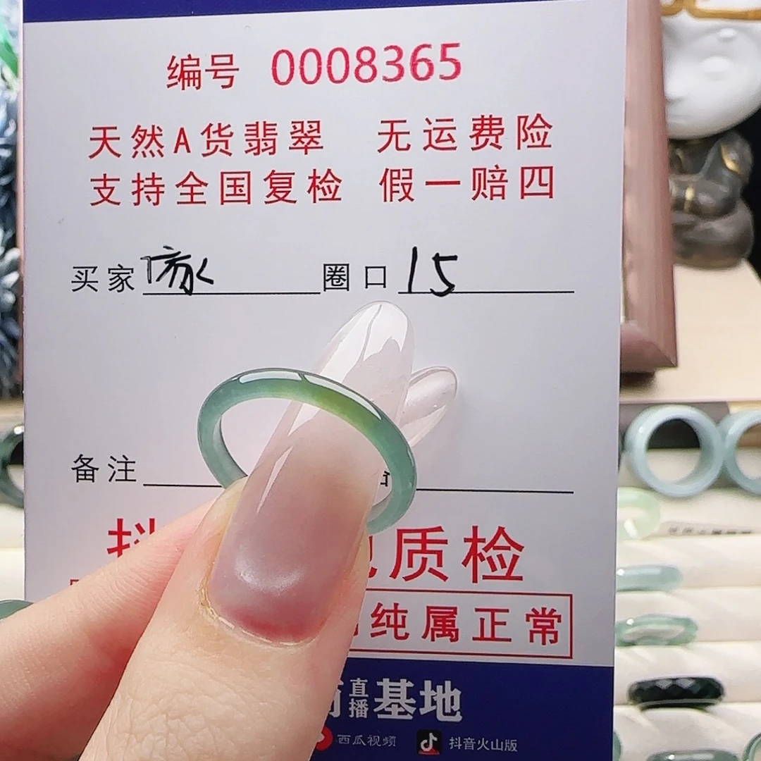家****翡翠未镶嵌戒指戒指