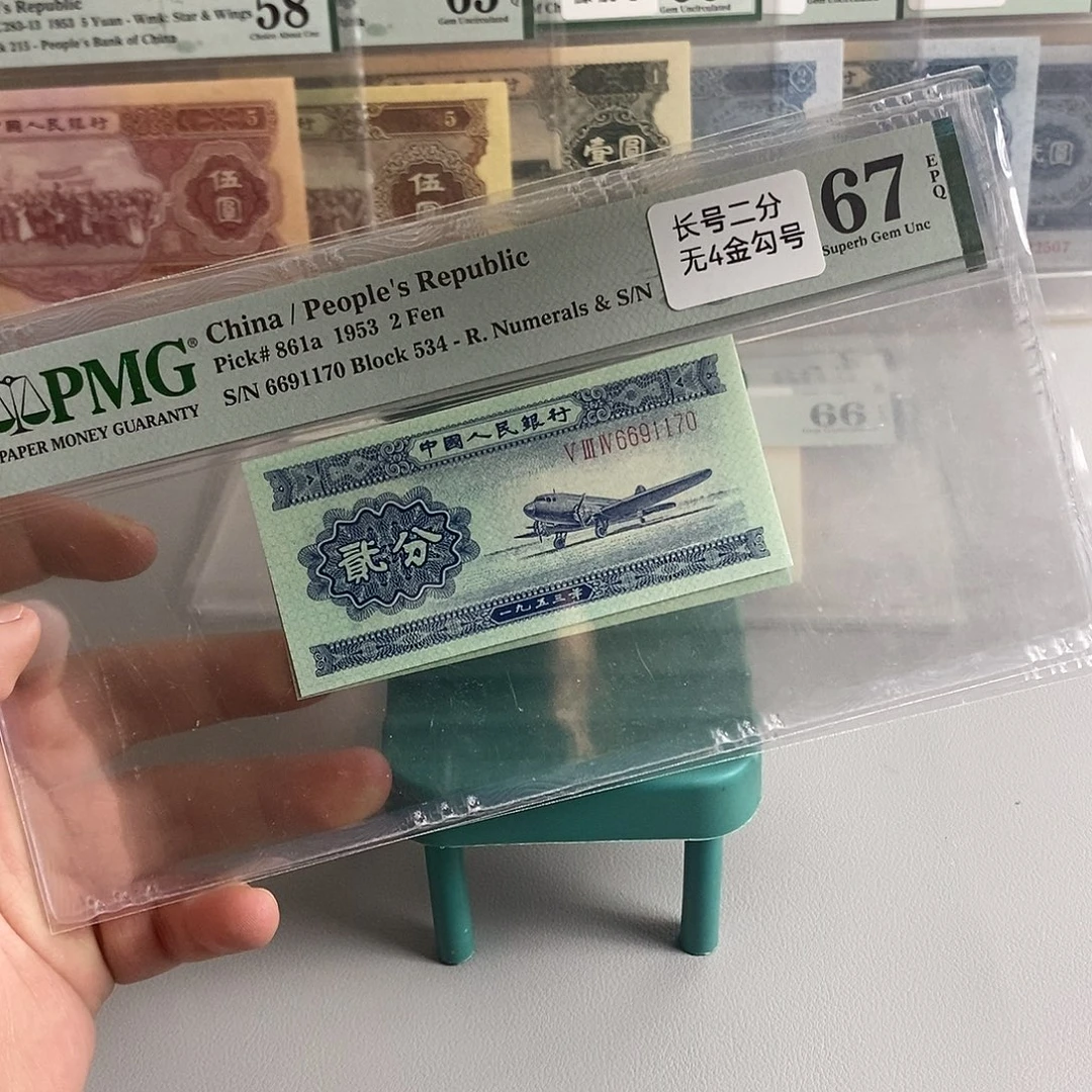 二版币长号二分金钩号66分