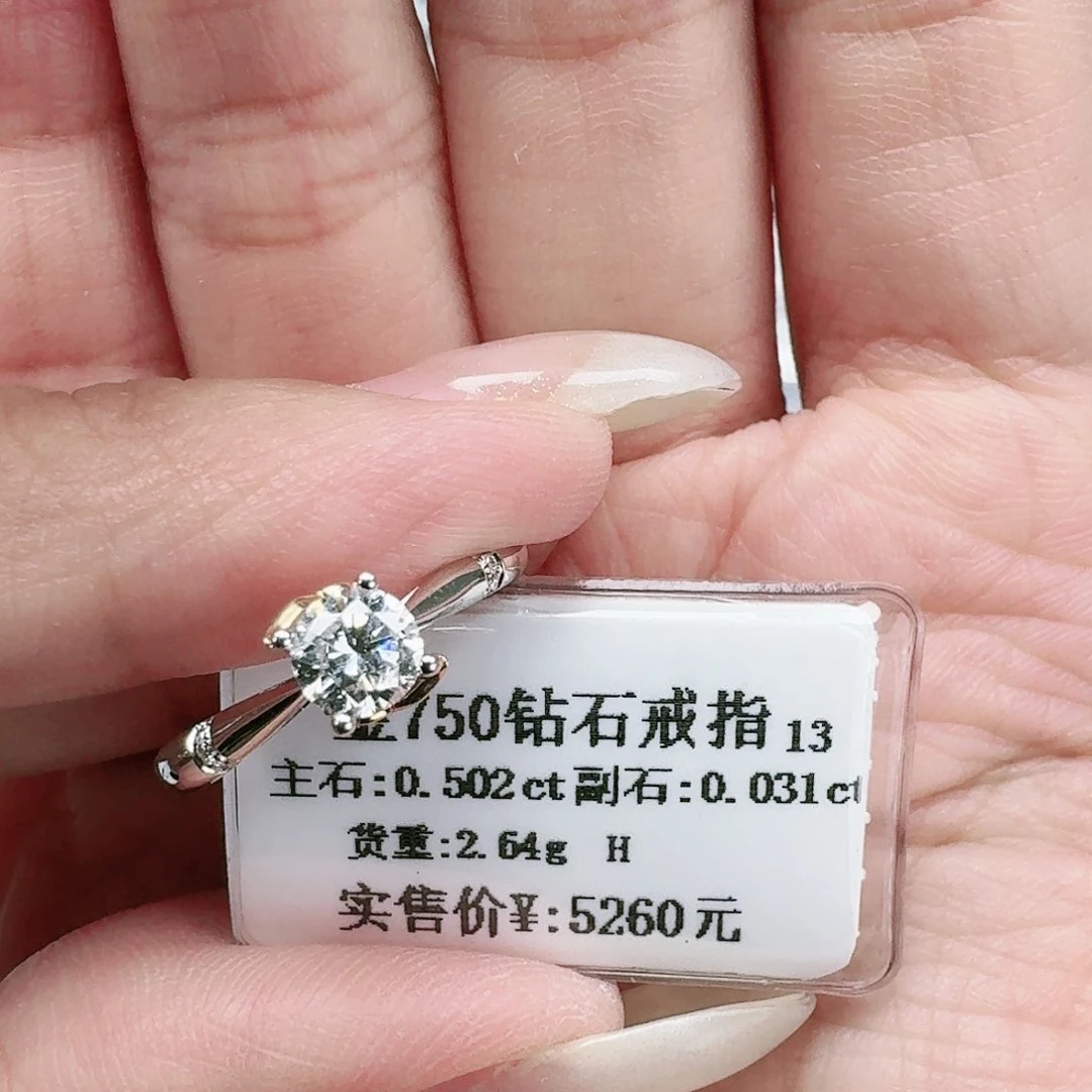 钻石戒指/指环18K金镶嵌