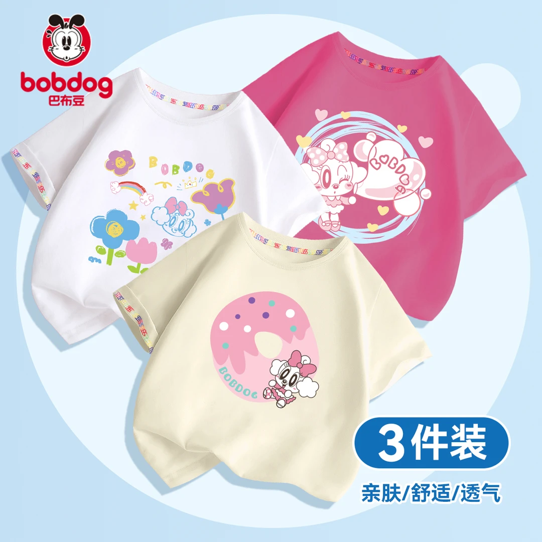 【三件装】巴布豆2025夏季短袖T恤男童女童休闲运动百搭舒适透气