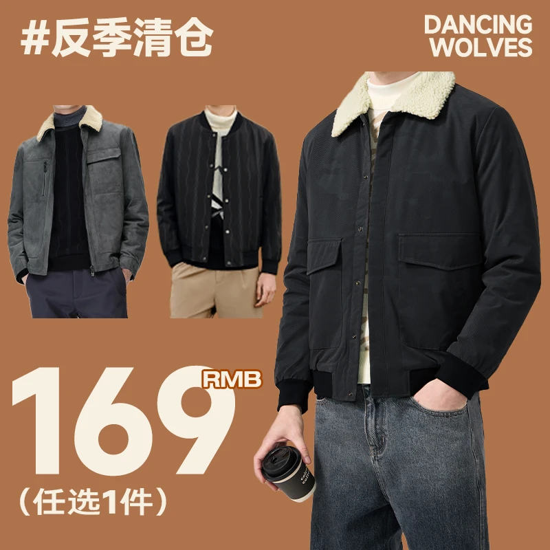 【清仓福利】与狼共舞2025秋冬夹棉休闲男外套加棉加厚夹克保暖