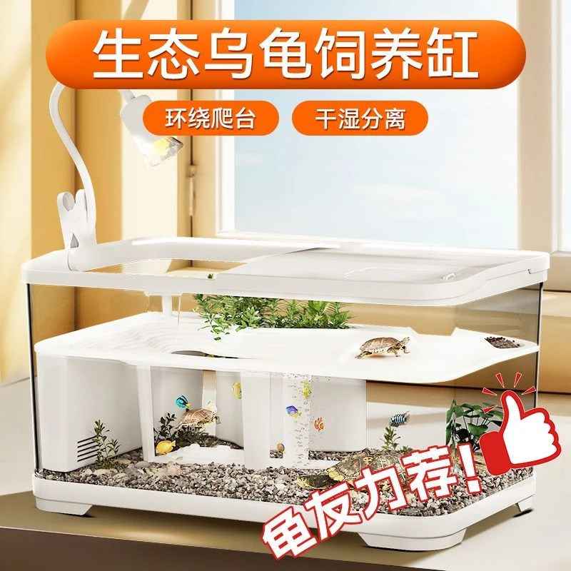 乌龟饲养缸乌龟缸懒人侧滤免换水生态乌龟缸鱼缸大