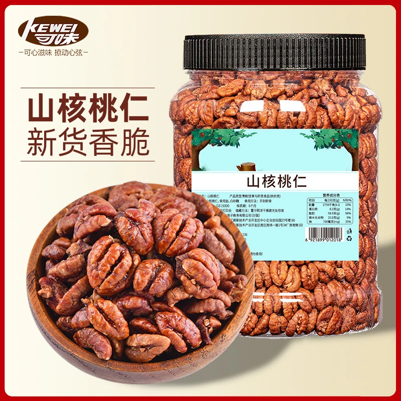 【精选】野山山核桃仁去壳罐装颗粒饱满香脆儿童孕妇早餐休闲小零食