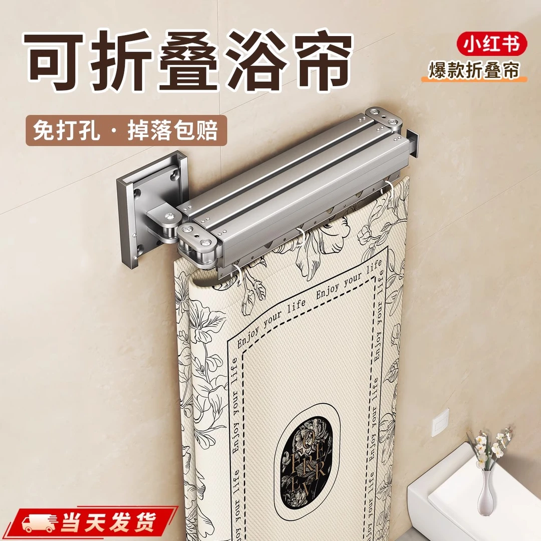 高档折叠浴帘浴室淋浴隔断帘免打孔隐形防霉防水布卫生间遮挡帘子