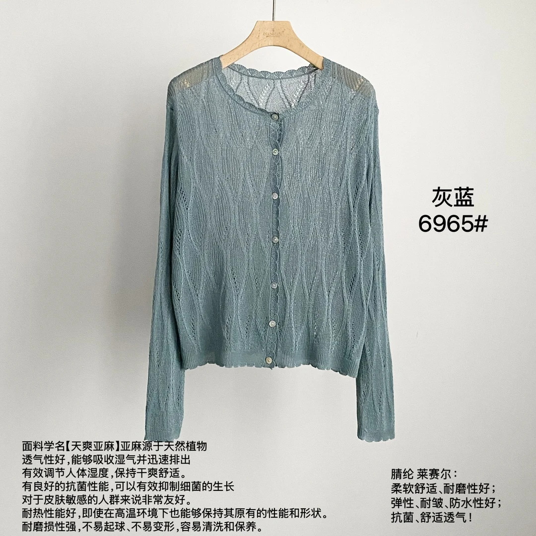 【秋果】夏季新款女亚麻薄款钩花长袖针织防晒开衫空调外搭裙子6965