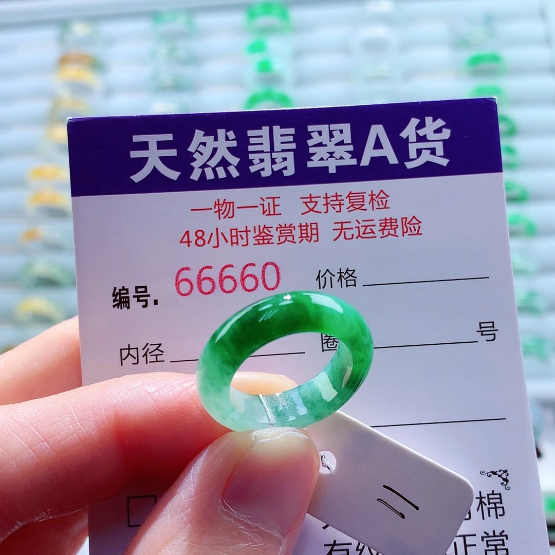 翡翠未镶嵌戒指翡翠