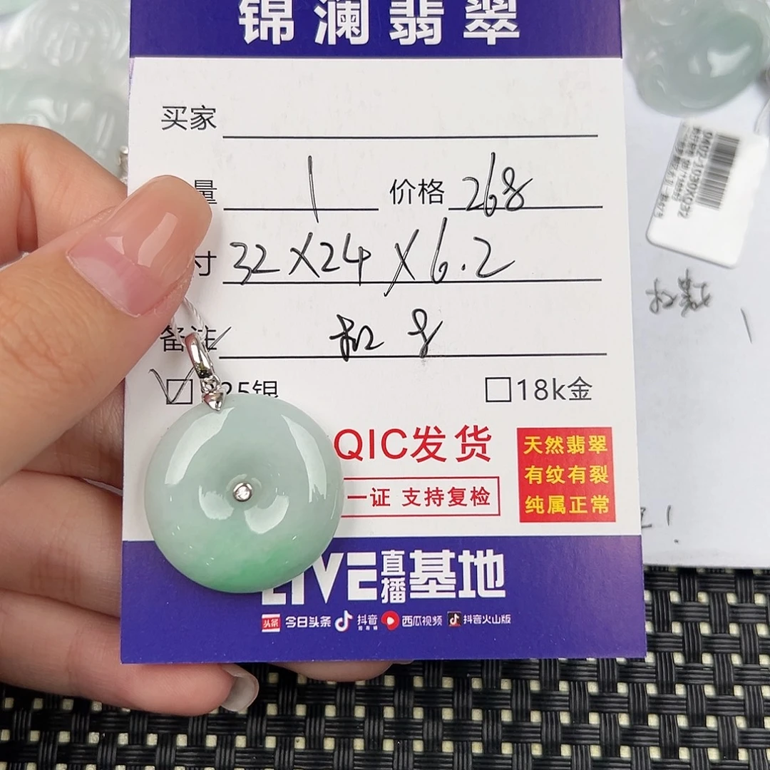 翡翠银S925镶嵌颈饰天然翡翠平安扣