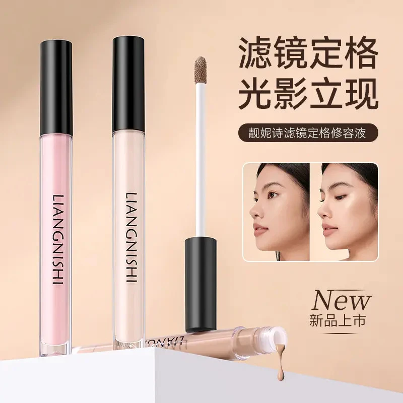 【拍一发三】滤镜定格修容液水润轻薄修饰鼻影轮廓阴影哑光自然立体