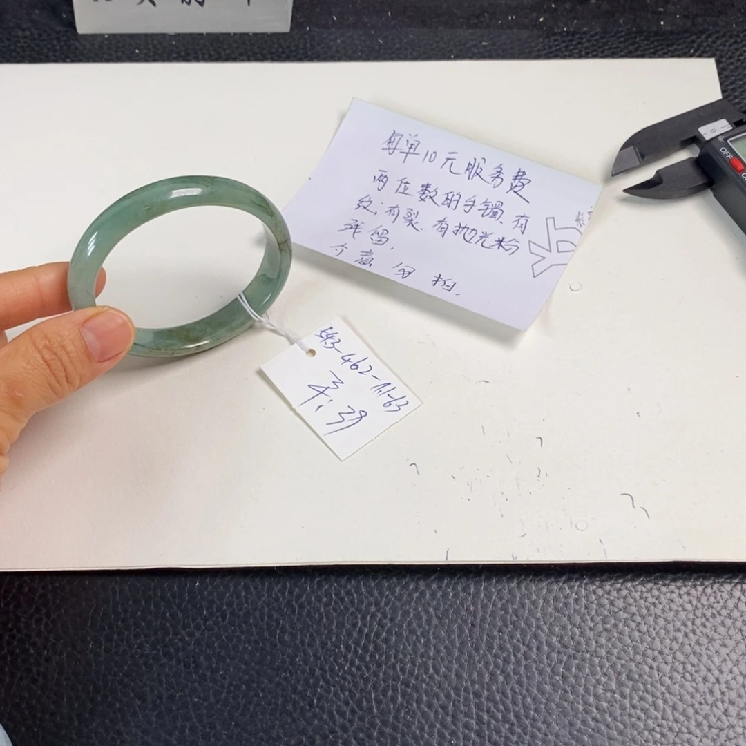 翡翠未镶嵌手镯54.3贵妃53