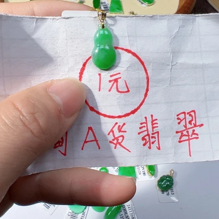 翡翠挂件18K金镶嵌翡翠