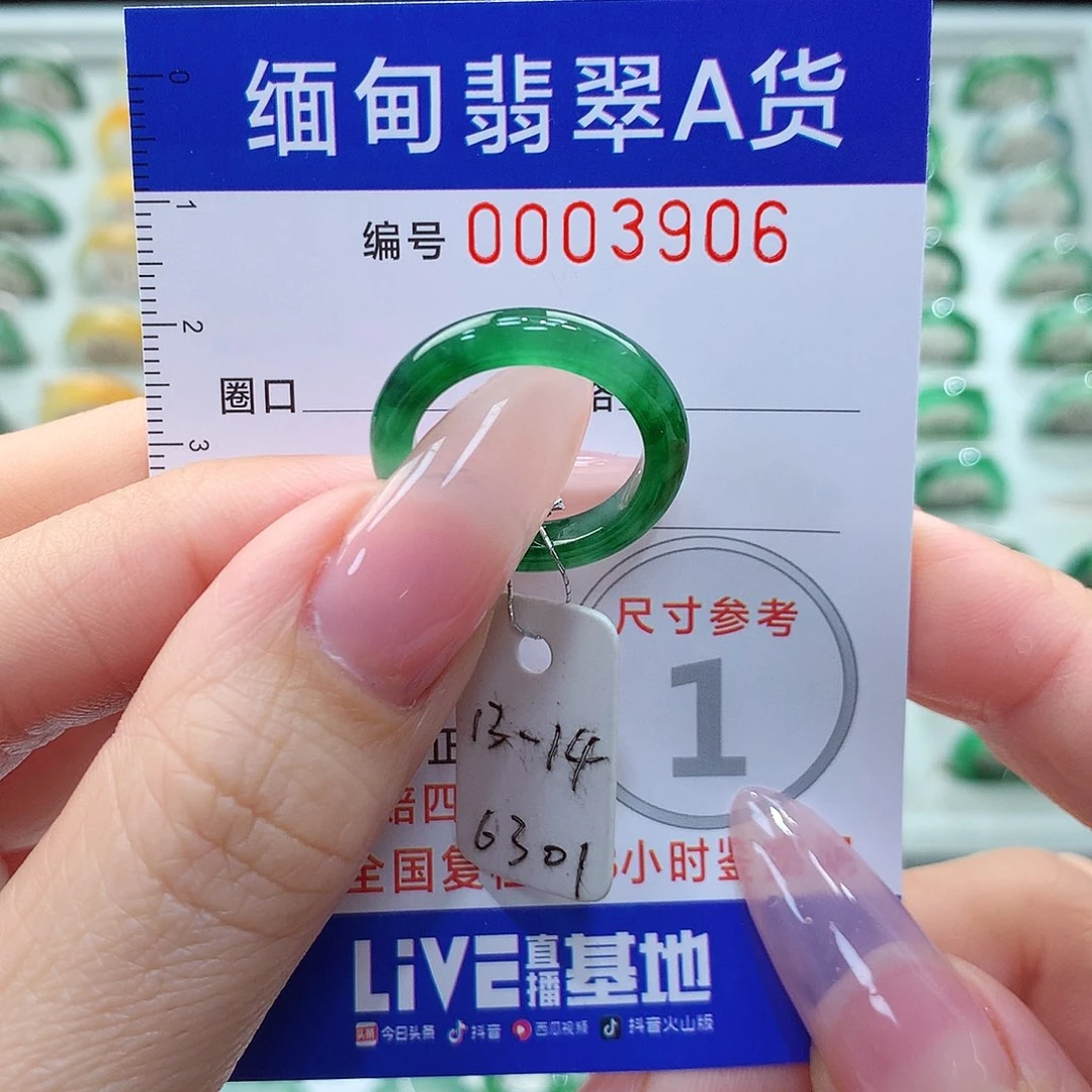 翡翠戒指未镶嵌13.14圈