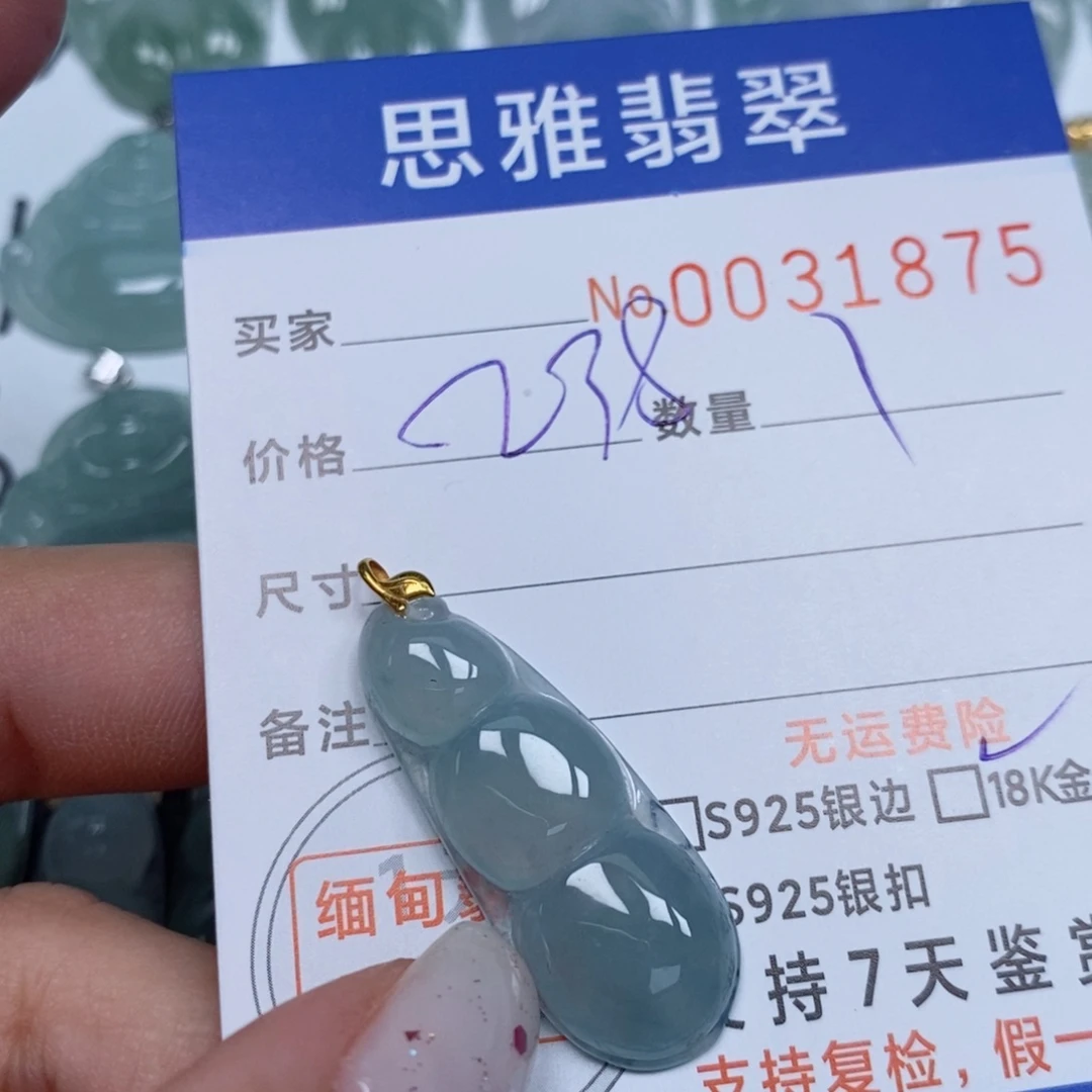 颈饰未镶嵌翡翠天然缅甸翡翠