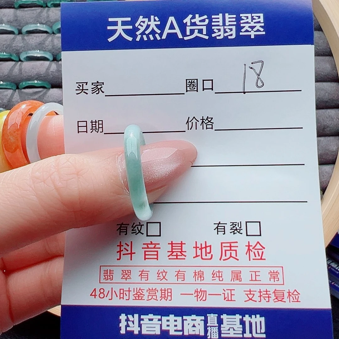 翡翠戒指未镶嵌可*?戒圈