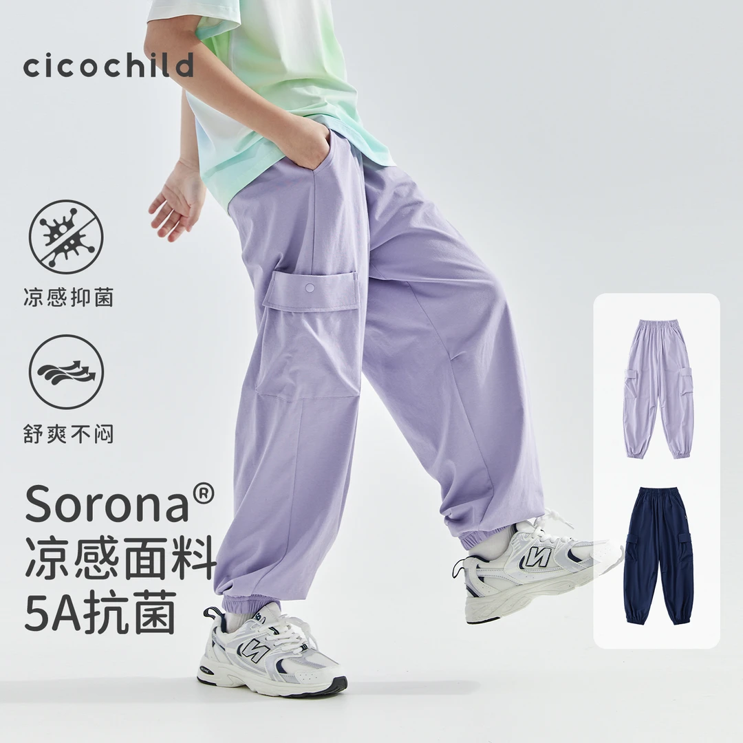 cicochild25年夏季新款中大女童凉感防蚊裤索罗娜抗菌裤子亲子款
