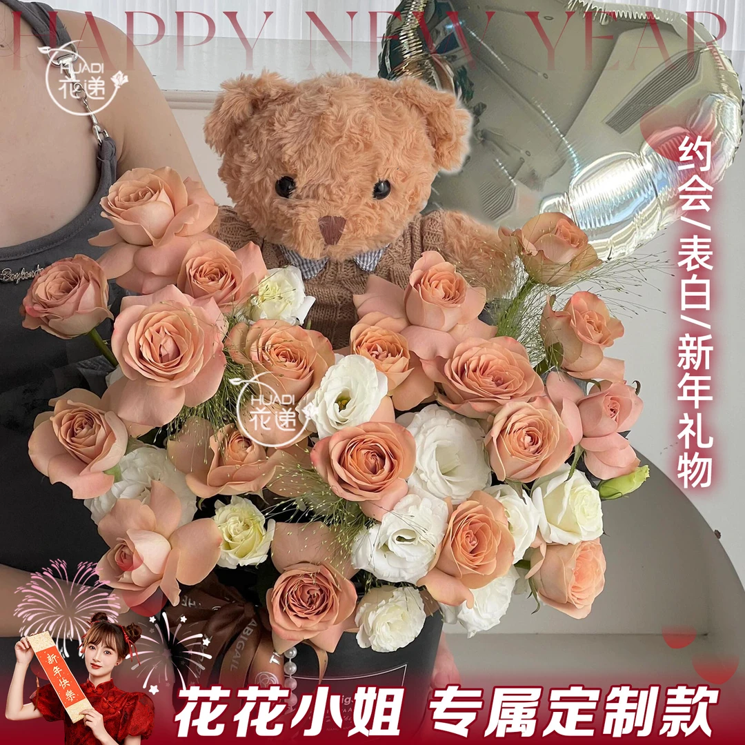【温柔宠溺 鲜花抱抱桶】卡布奇诺玫瑰混搭花束抱抱桶鲜花送女友花束鲜花订购同城配送花递鲜花小时达