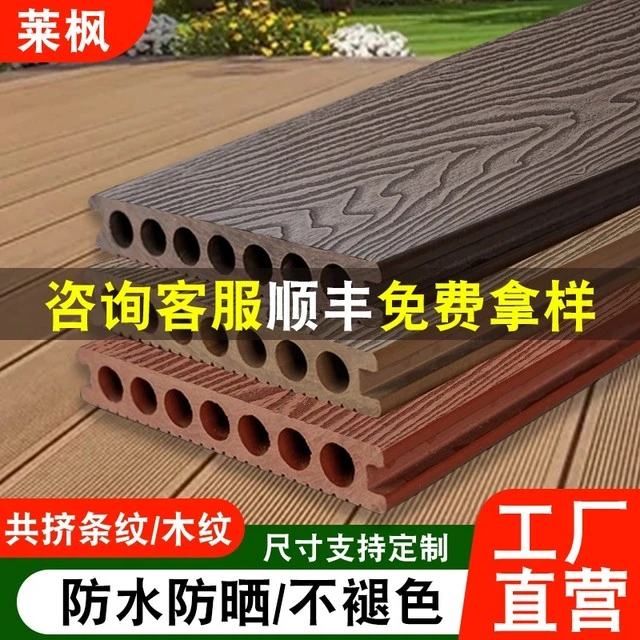户外塑木地板木塑庭院pvc室内防腐木自铺露台室外阳台防水仿实木
