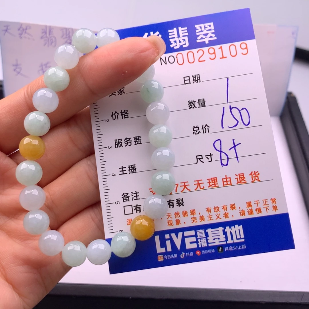 翡翠未镶嵌手链多样性