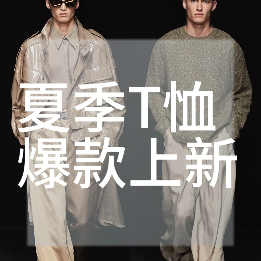 35072夏季新款2025休闲透气舒适男士修身时尚百搭潮流T恤圆领