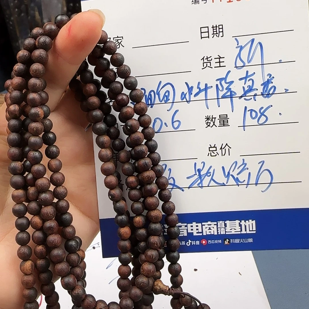 降真香手串/手链真货麻丝软油0.6#108多圈