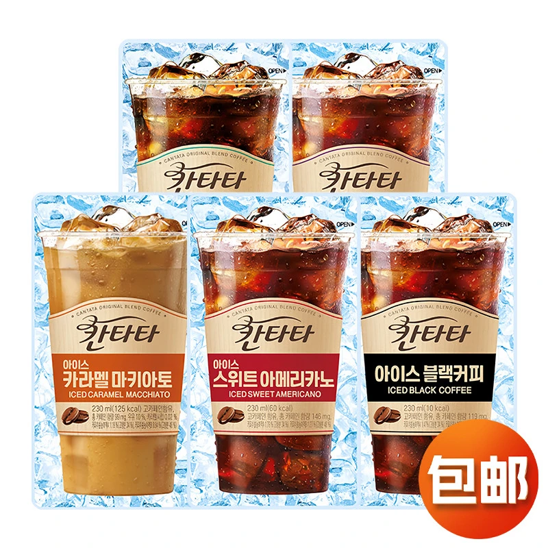 韩国进口乐天cantata康塔塔230ml*3袋美式榛子拿铁黑咖啡饮料