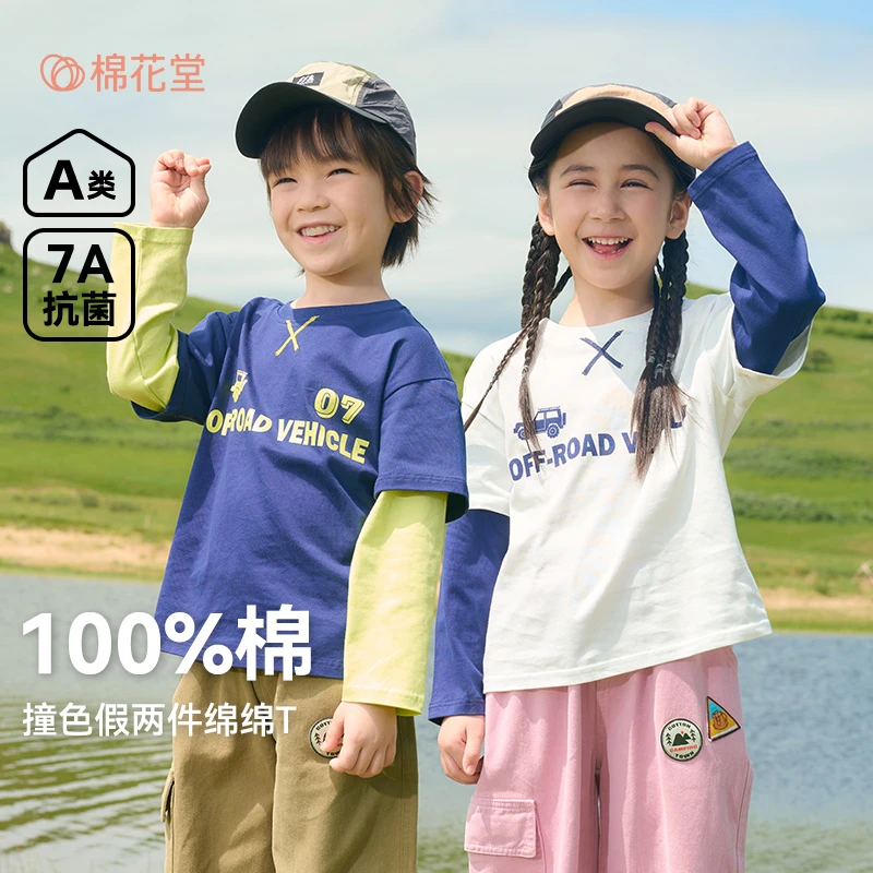 棉花堂秋季新款儿童针织假两件T恤男童女童户外洋气假两件FA52013