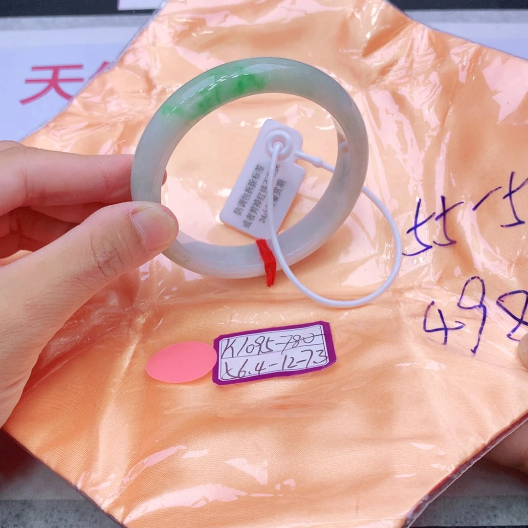 未镶嵌手镯翡翠我