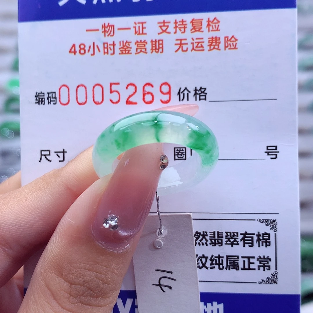 翡翠未镶嵌戒指天然