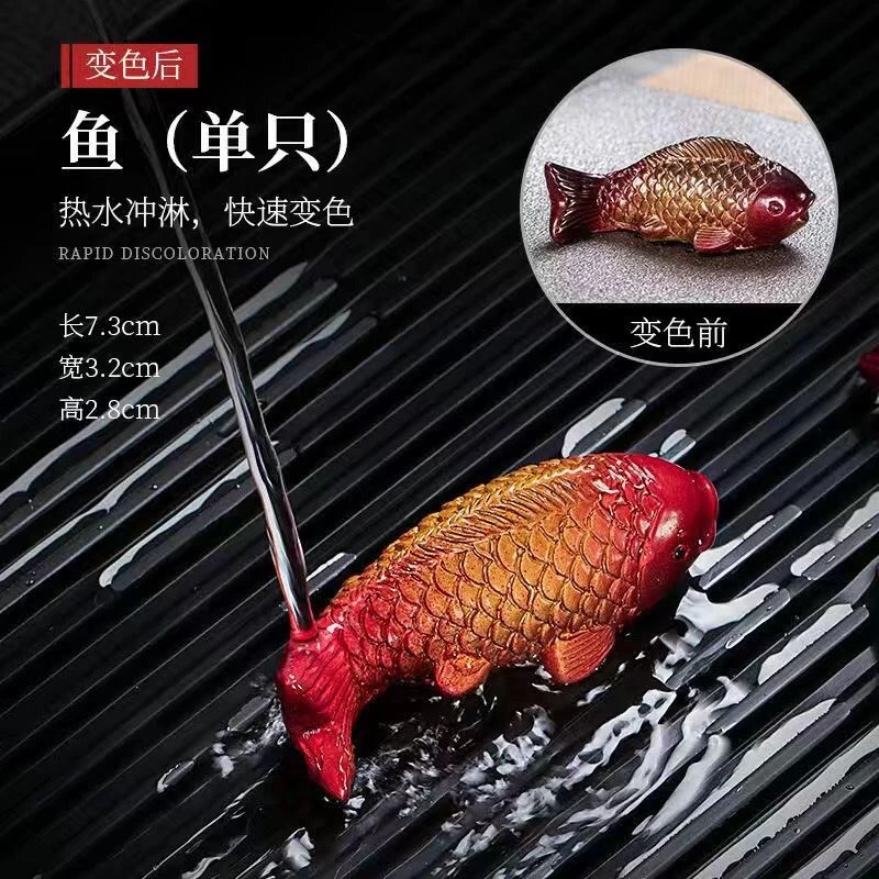 新式变色鱼茶宠饰品通用创意个性
