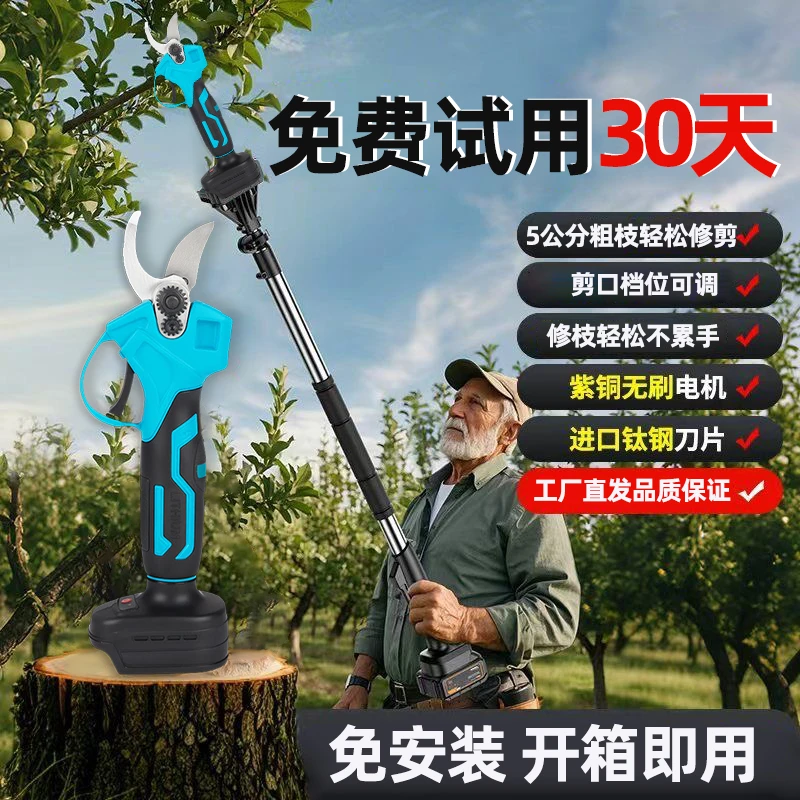 户外锂电剪刀锂电农业机械机园艺农业机械碎木机植保机械修枝机