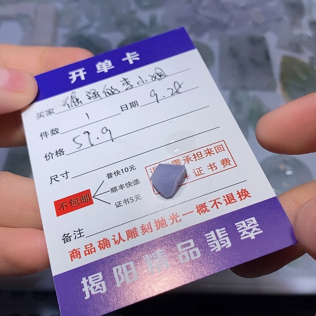 倔***姐翡翠未镶嵌颈饰65567