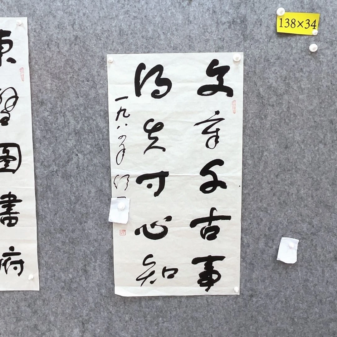 书法书法精品一副