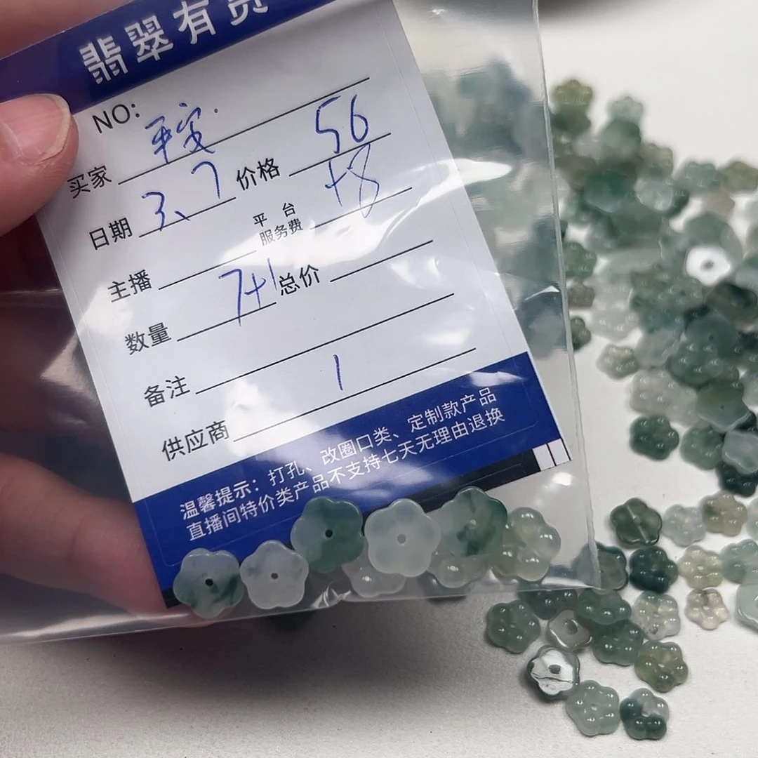 翡翠戒指未镶嵌平**乐