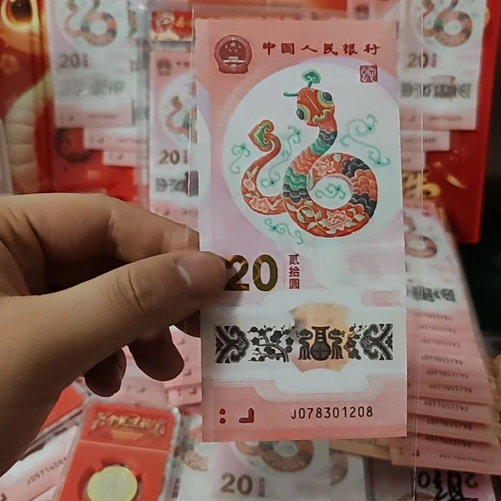 塑料一币一钞礼盒1208