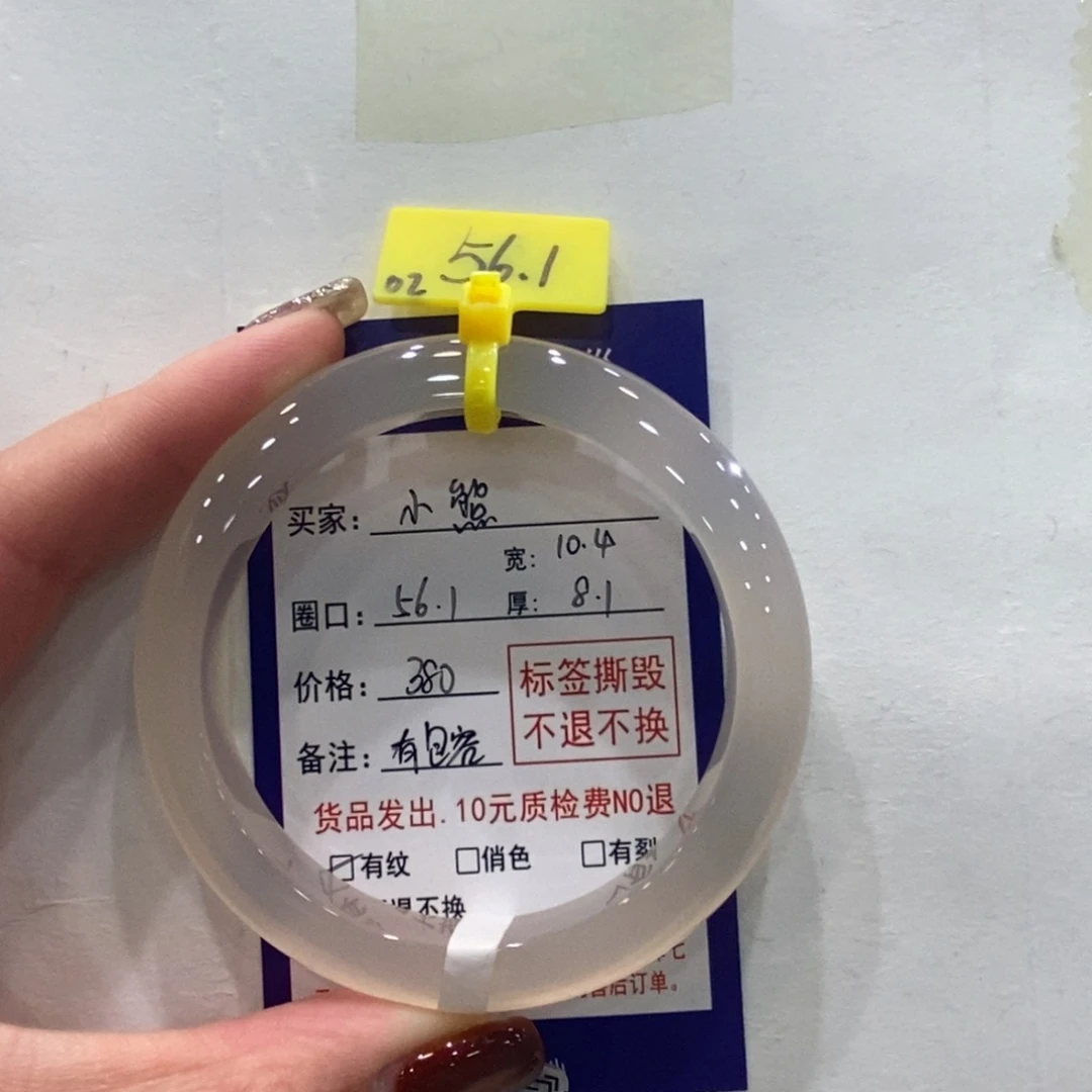 小***饭玛瑙/玉髓合金手镯