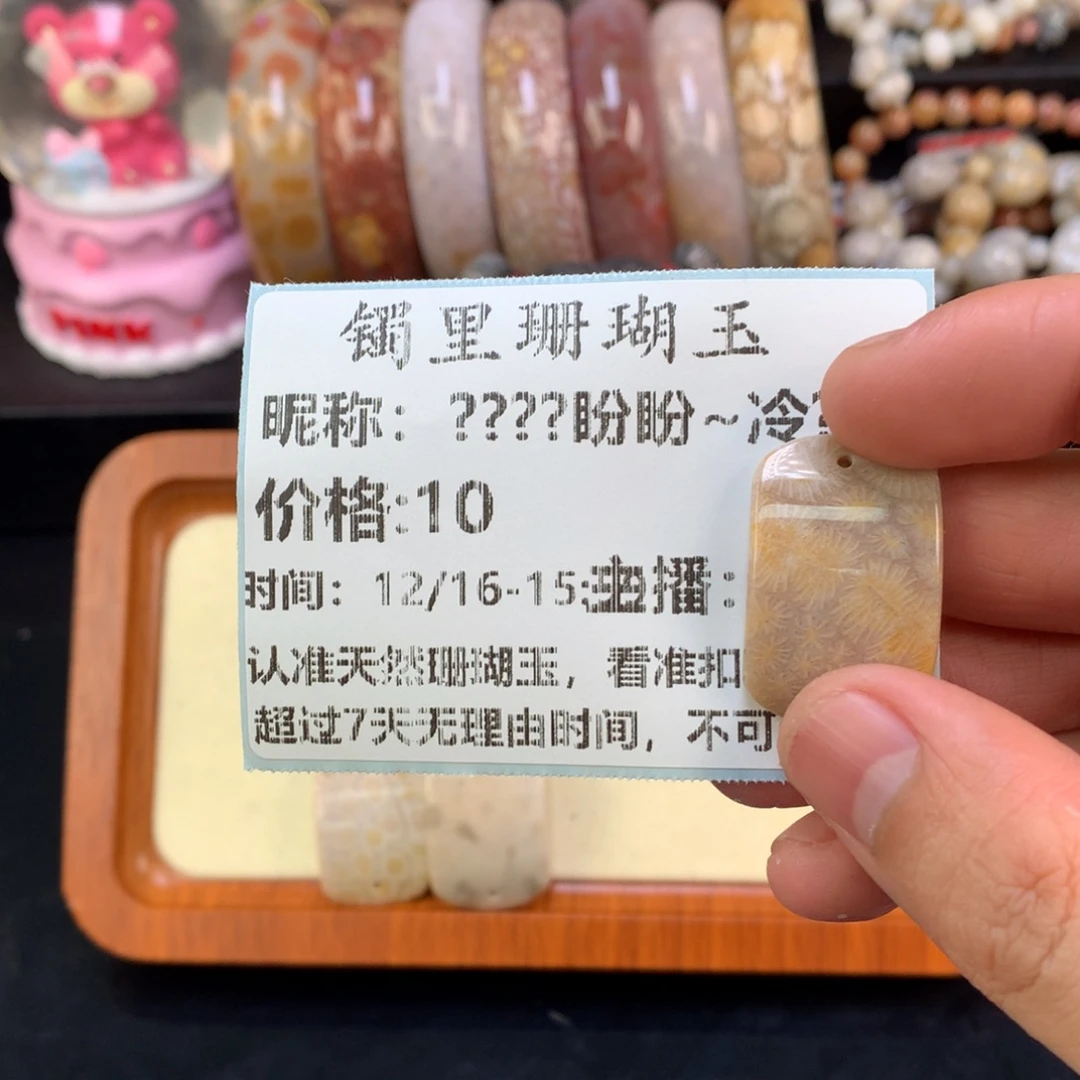 *****硅化珊瑚（珊瑚玉）未镶嵌手链