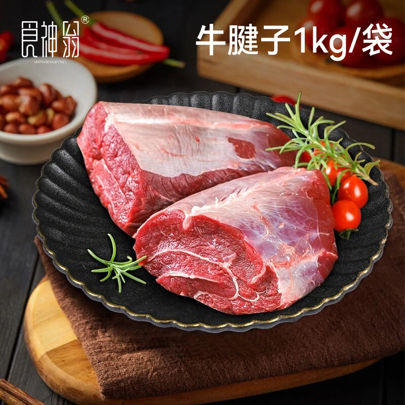 【食神翁】黄牛肉 牛腱子1kg/袋