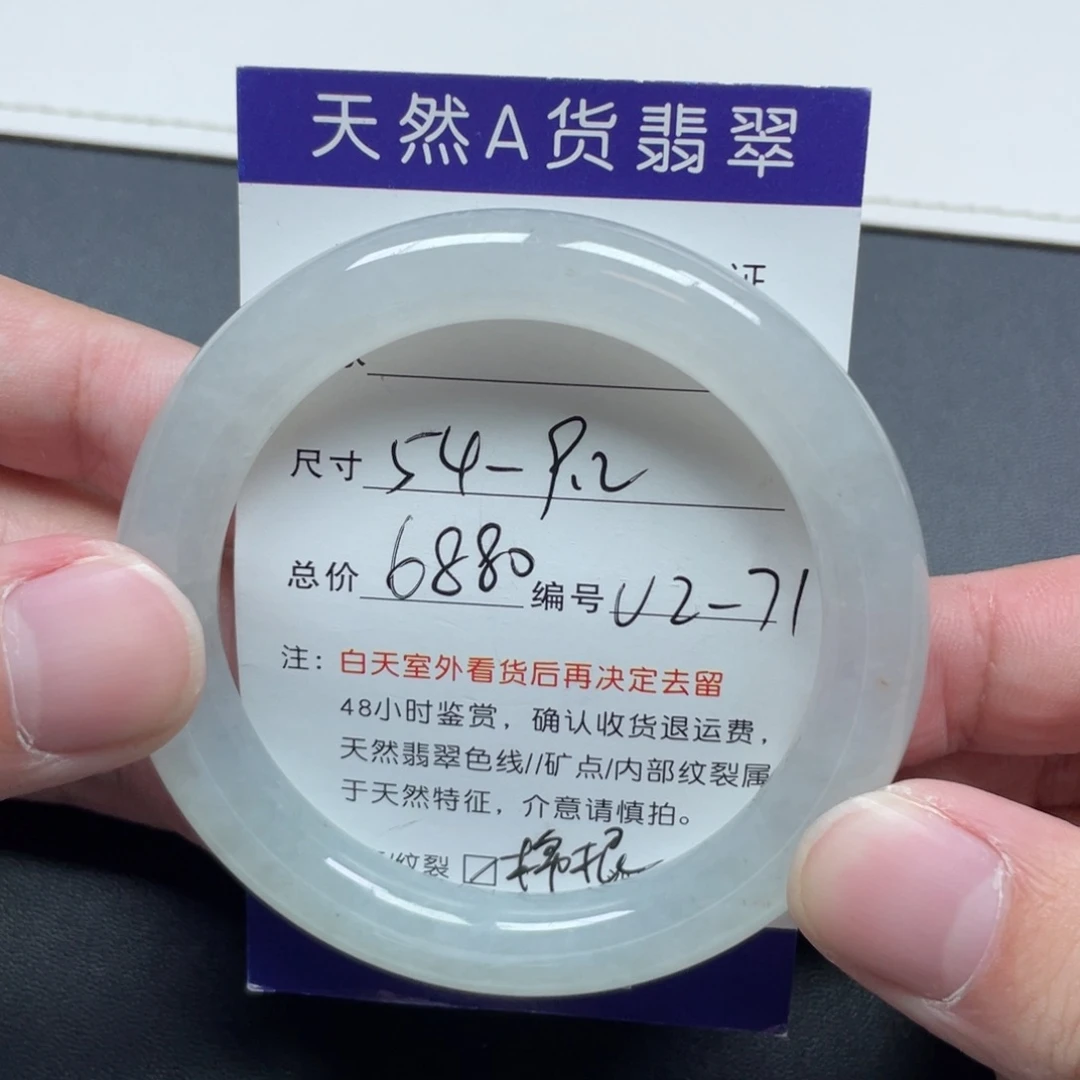 翡翠未镶嵌手镯翡翠