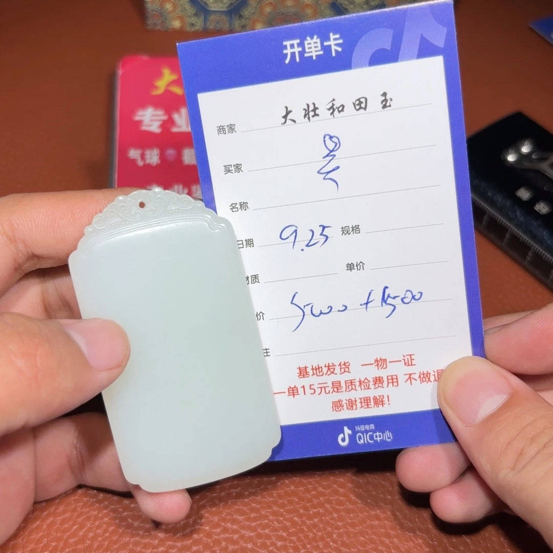 未镶嵌和田玉挂件昊