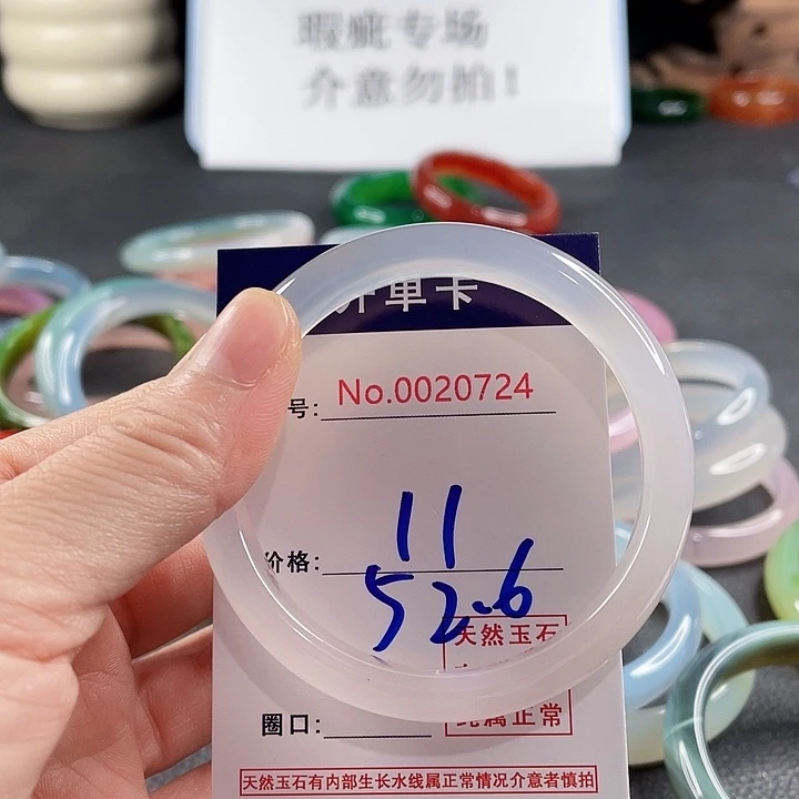 玛瑙/玉髓未镶嵌手镯