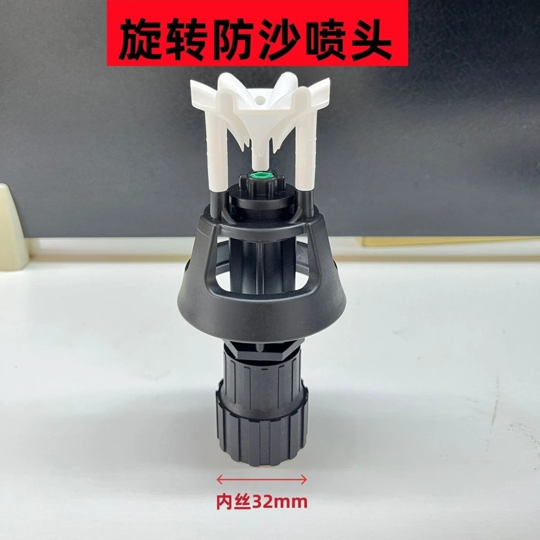 大摇摆旋转喷头360度农业灌溉防沙园林草坪绿农用滴灌浇水
