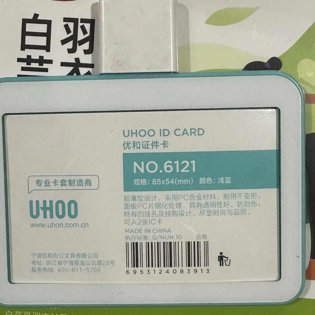 百货 4499  蓝色卡片夹///芸//甘//饮