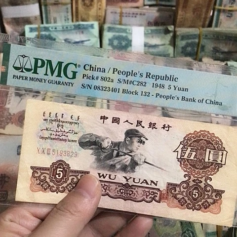 胡*1张退市旧票原图发货