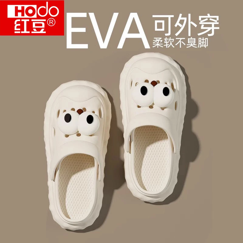 红豆大眼洞洞鞋女款夏外穿2025新款沙滩拖鞋eva防滑防臭包头凉鞋