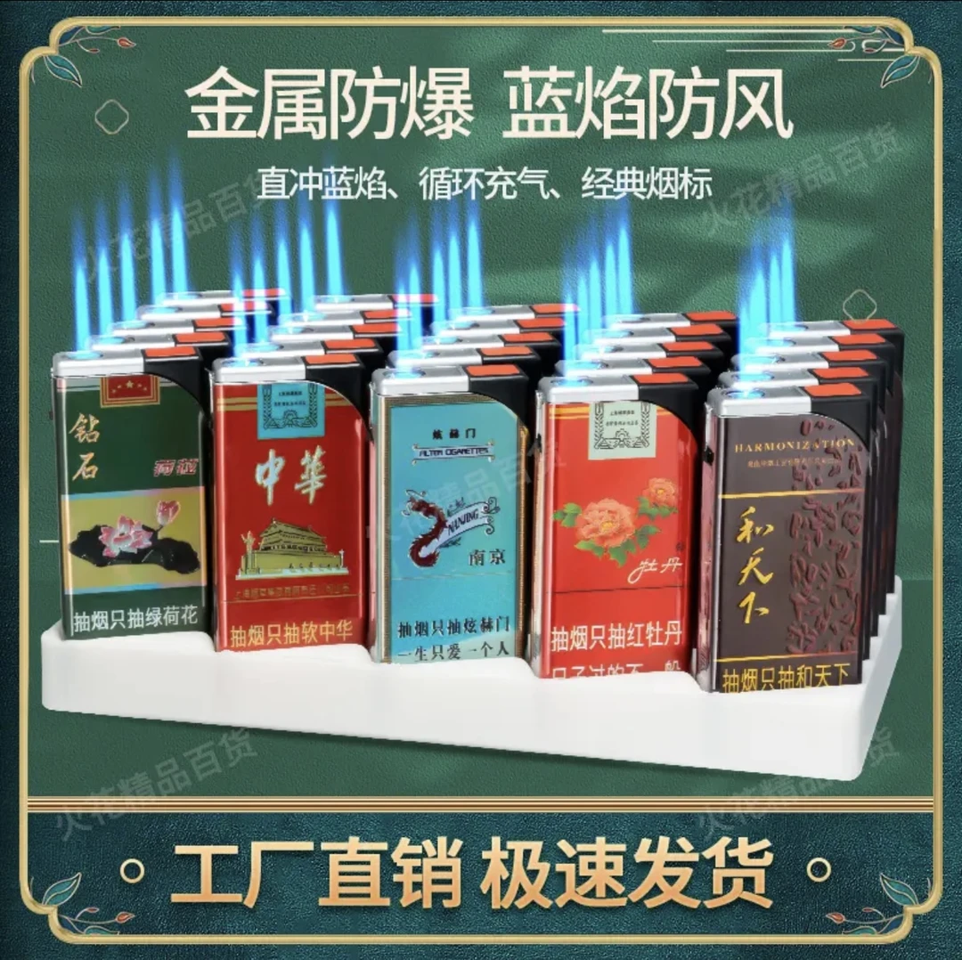 大版加宽双面图案防风打火机蓝焰直冲爆款打火机高颜值便利店批发