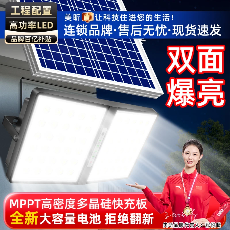 2025新款太阳能户外灯庭院照明大功率防水感应照明路灯