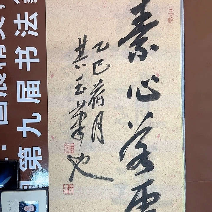 书法书法作品多次获奖