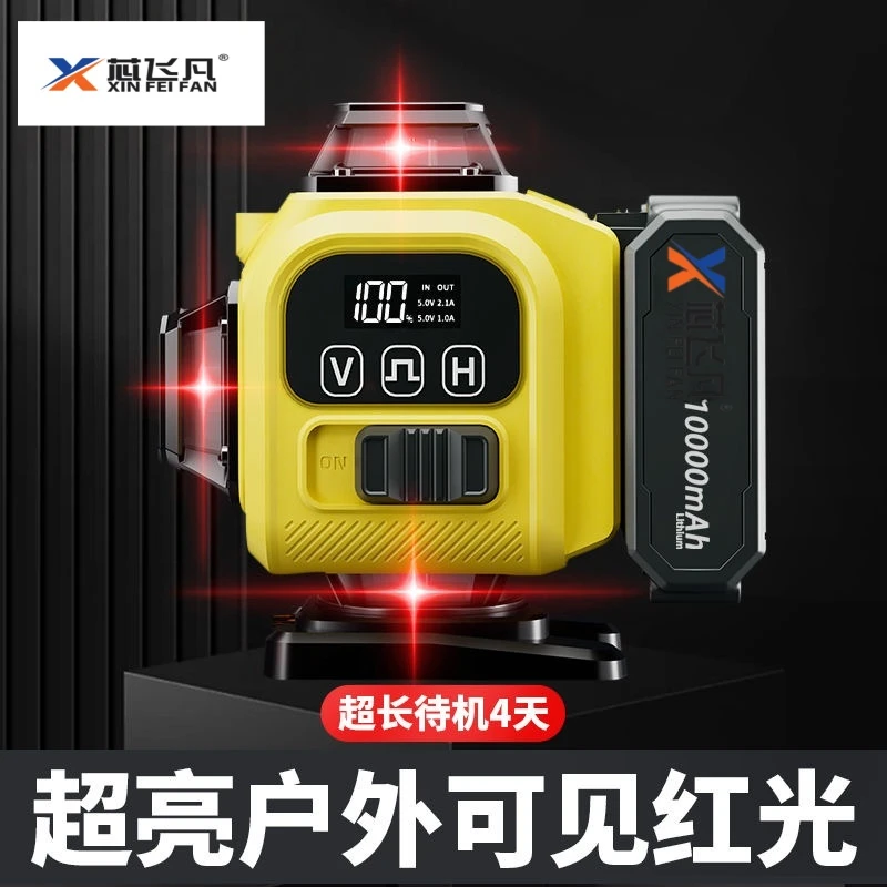 高亮红光芯飞凡户外强红光三色光水平仪自动12线高精度16线贴墙仪